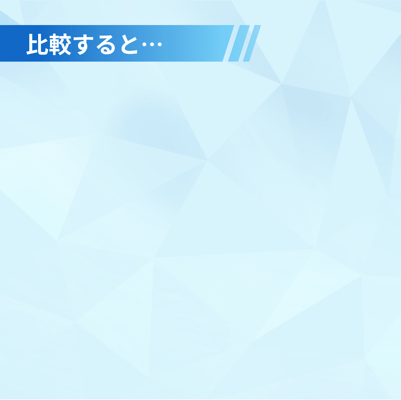 その他ジムとの比較
